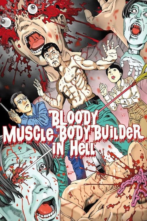 Bloody Muscle Body Builder in Hell movie poster