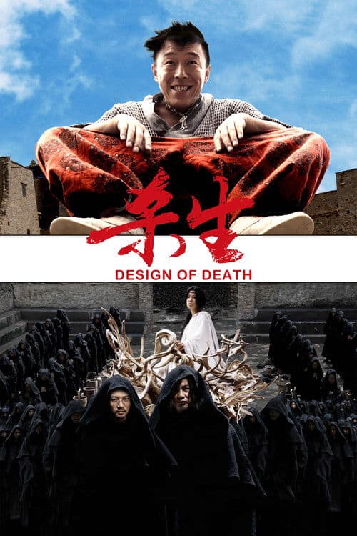 Design of Death movie poster