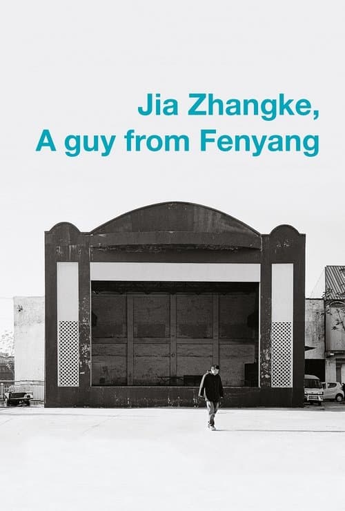 Jia Zhangke, A Guy from Fenyang movie poster