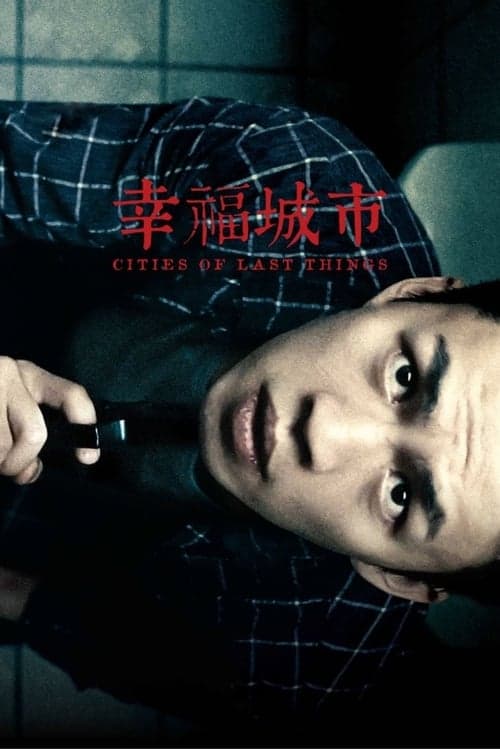 Cities of Last Things movie poster