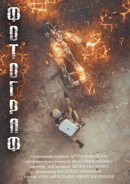 F.O.T.O.G.R.A.F. movie poster