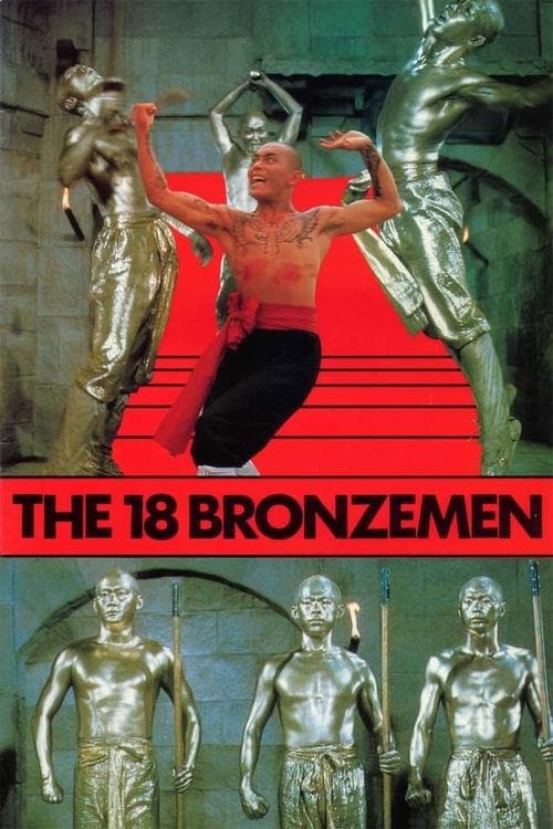 The 18 Bronzemen movie poster