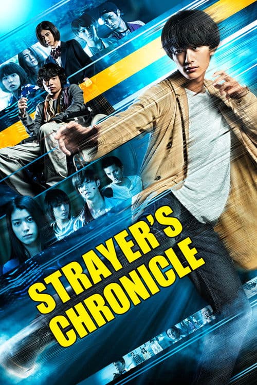 Strayer's Chronicle movie poster