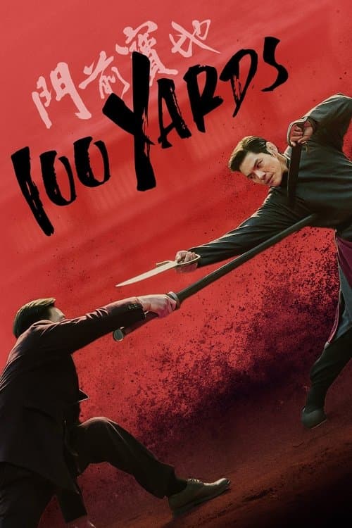 100 Yards movie poster