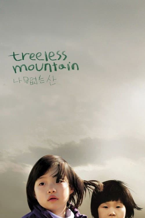 Treeless Mountain movie poster