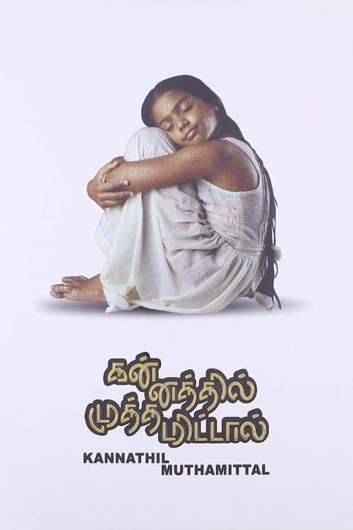Kannathil Muthamittal movie poster