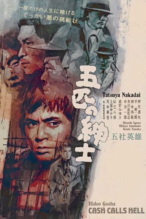 Cash Calls Hell movie poster