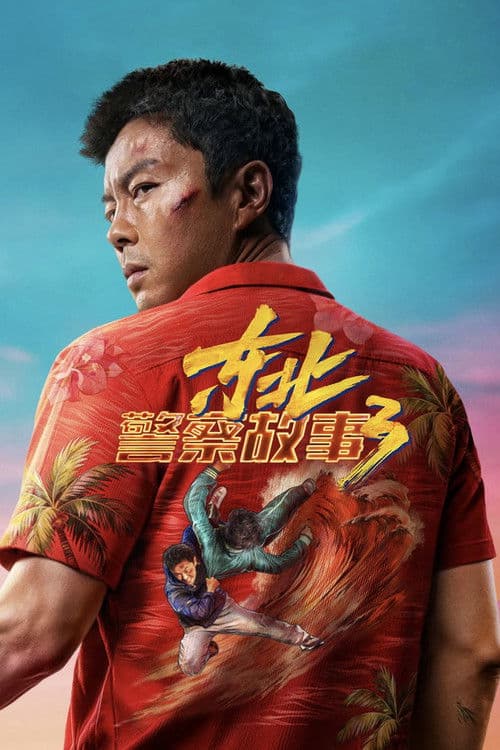 Fight Against Evil 3