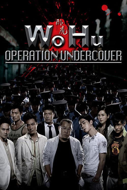 Wo Hu movie poster