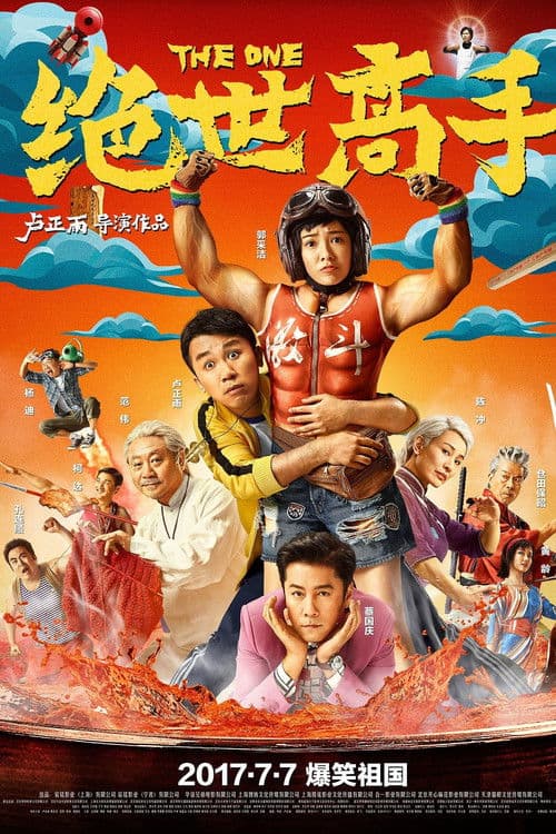 The One movie poster