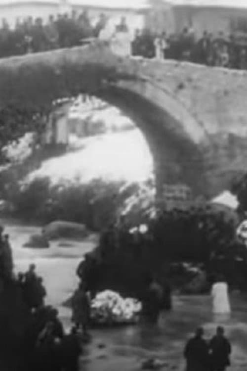 The Celebration of the Religious Festival Epiphany movie poster