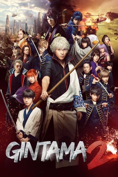 Gintama 2: Rules are Made to Be Broken movie poster