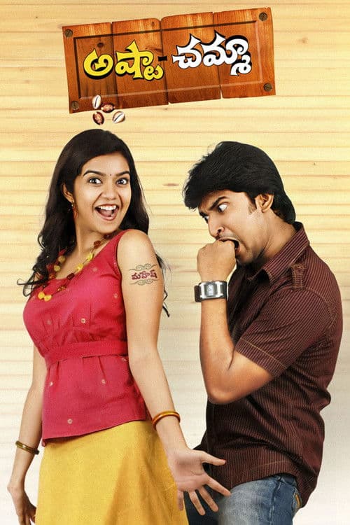 Ashta Chamma movie poster