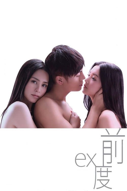Ex movie poster