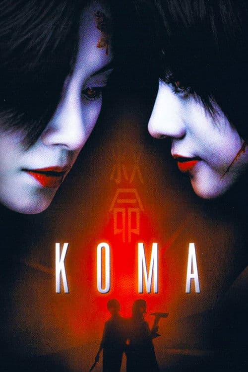 Koma movie poster