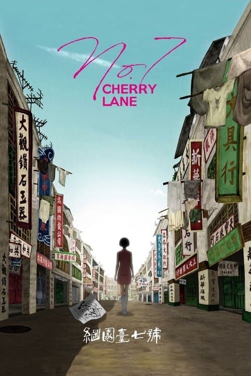 No. 7 Cherry Lane movie poster
