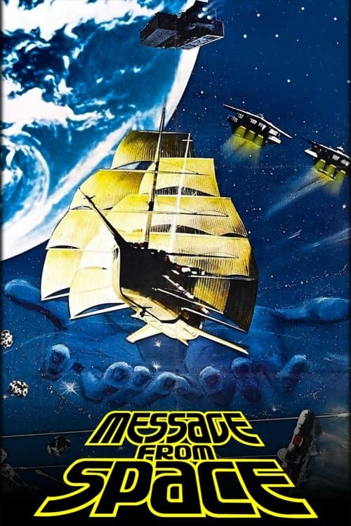 Message from Space movie poster