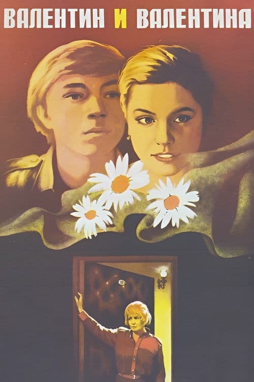 Valentin and Valentina movie poster