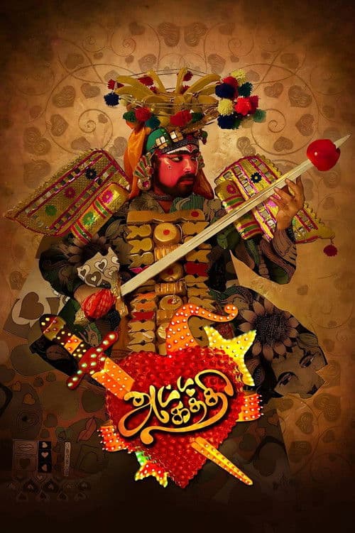 Attakathi movie poster