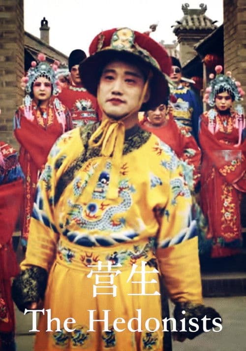 The Hedonists movie poster