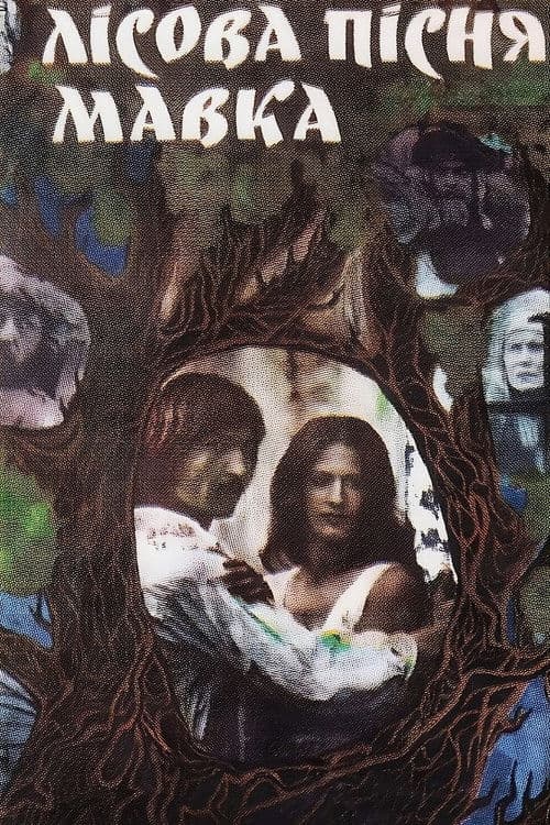 A Story of the Forest: Mavka movie poster