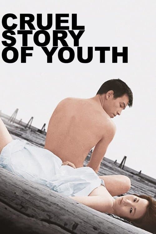 Cruel Story of Youth movie poster