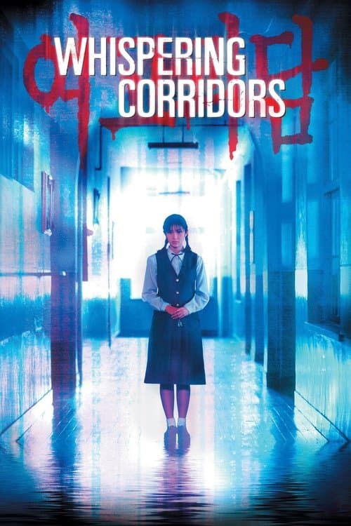 Whispering Corridors movie poster