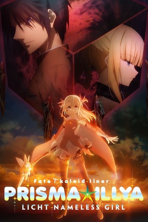 Fate/kaleid liner Prisma☆Illya: Licht Nameless Girl movie poster