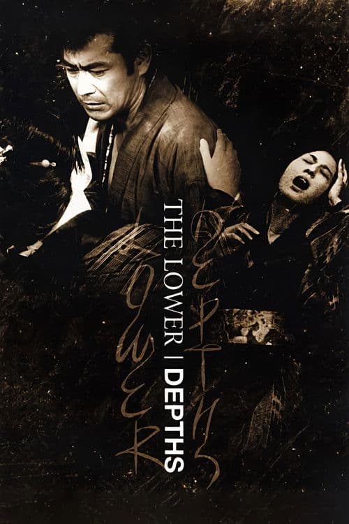 The Lower Depths movie poster