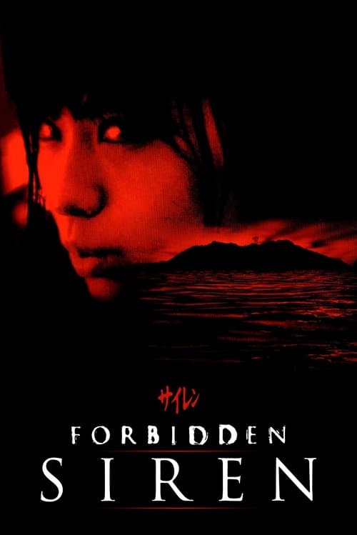 Forbidden Siren movie poster