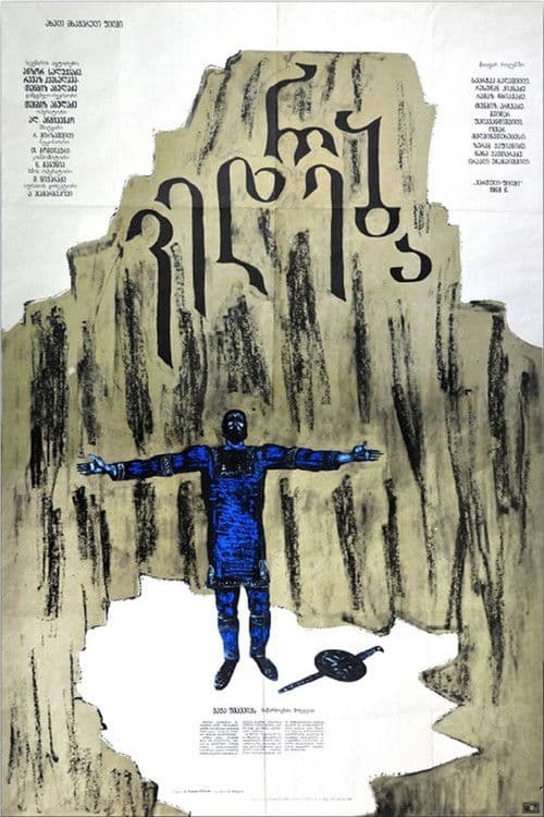 The Plea movie poster