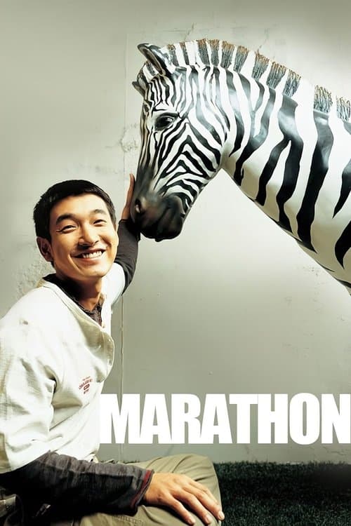 Marathon movie poster