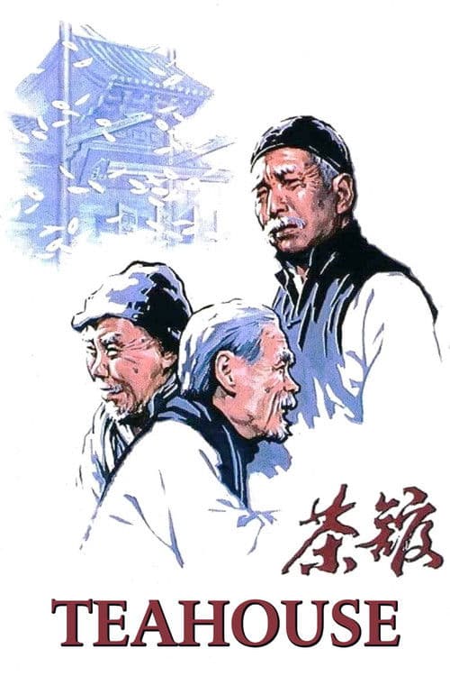 Teahouse movie poster