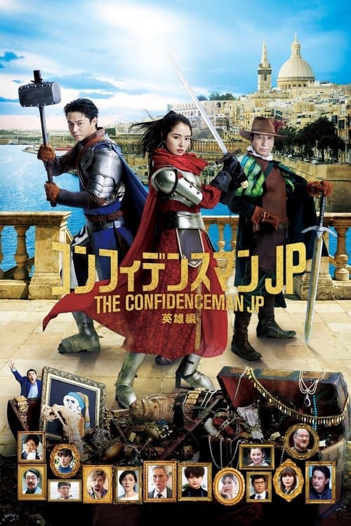 The Confidence Man JP - Episode of the Hero - movie poster