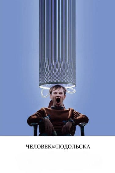 Man from Podolsk
