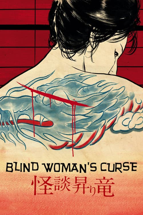Blind Woman's Curse movie poster