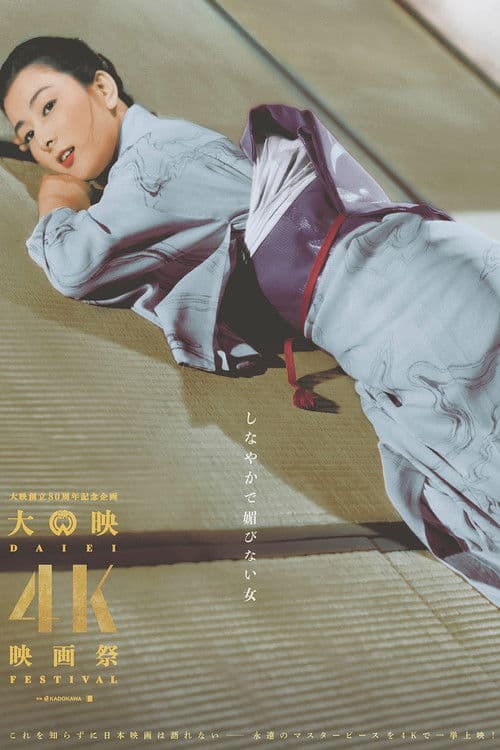 Undercurrent movie poster