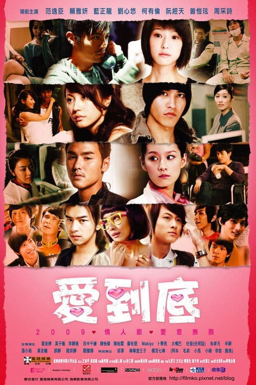 L-O-V-E. movie poster