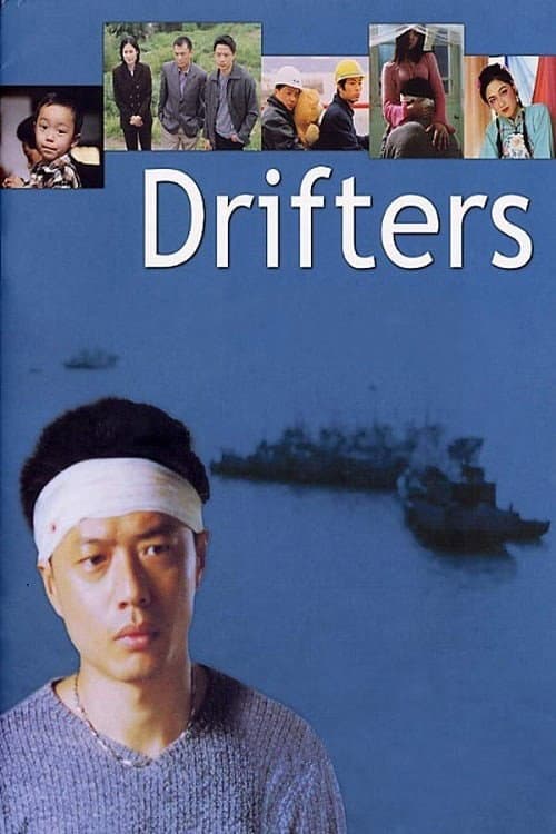 Drifters movie poster