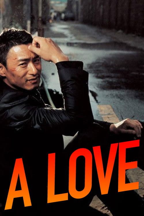 A Love movie poster