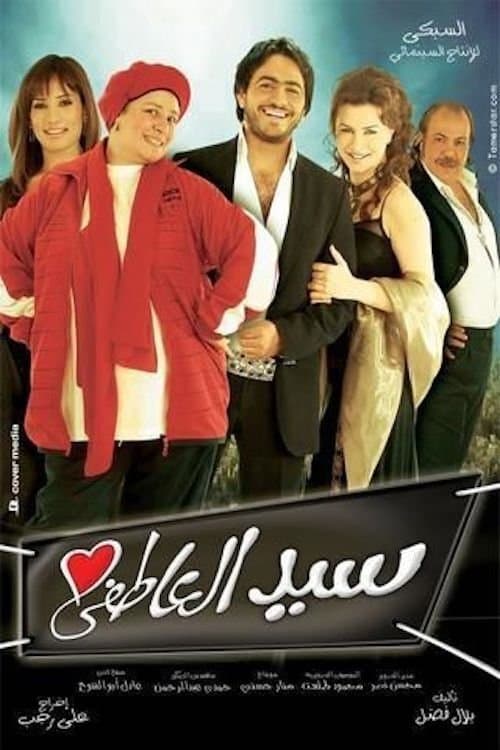 Romantic Sayed movie poster