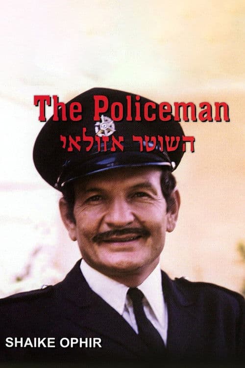 The Policeman movie poster