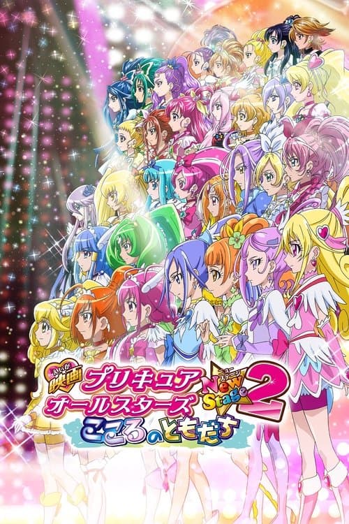 Pretty Cure All Stars New Stage 2: Friends from the Heart movie poster