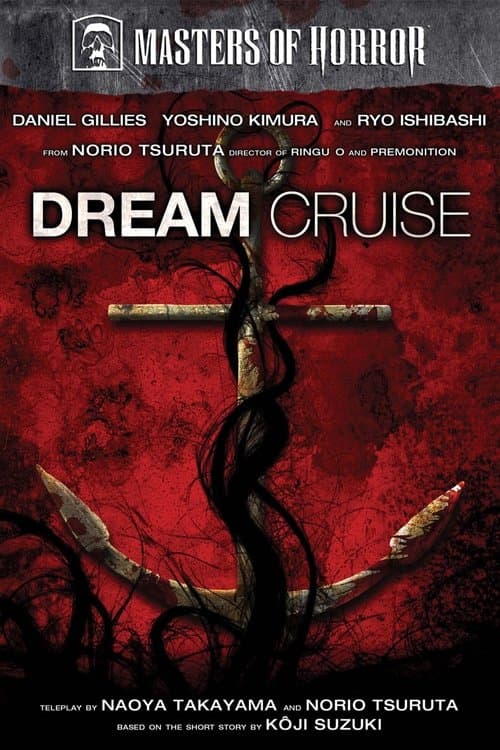 Dream Cruise movie poster