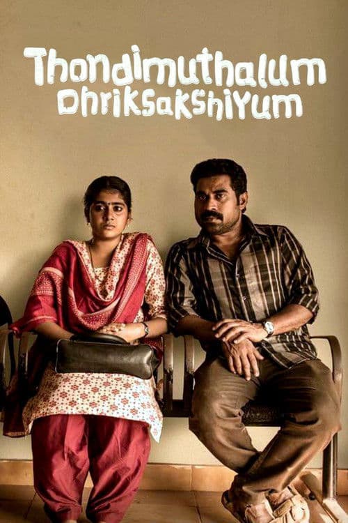 Thondimuthalum Driksakshiyum movie poster