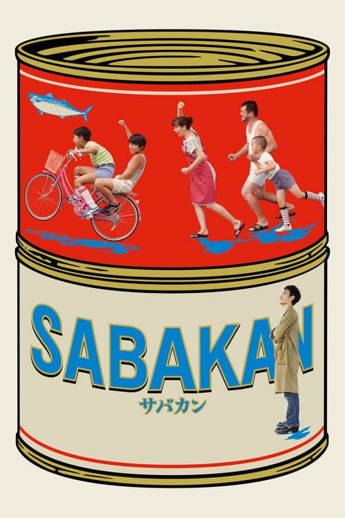 Sabakan movie poster