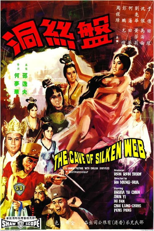 The Cave of the Silken Web movie poster