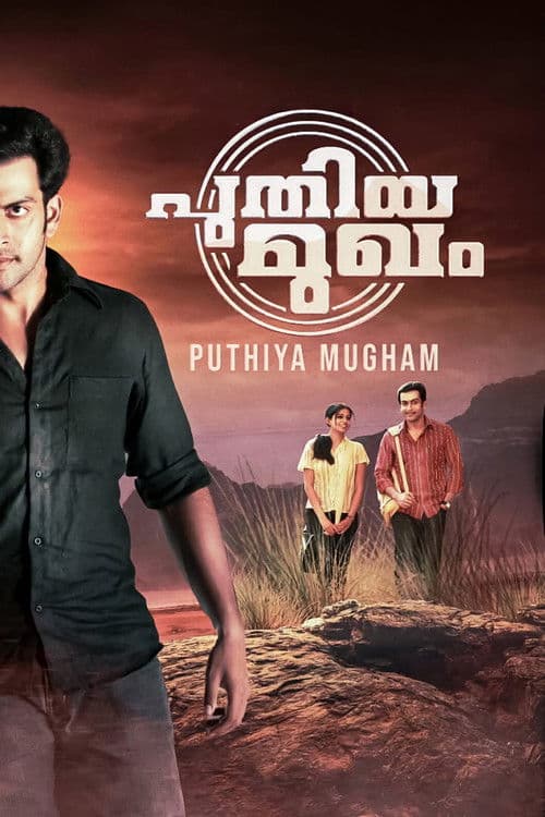Puthiya Mugham movie poster