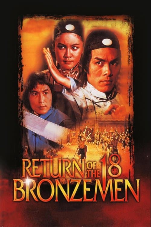 Return of the 18 Bronzemen movie poster