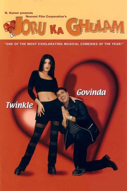 Joru ka Ghulam movie poster